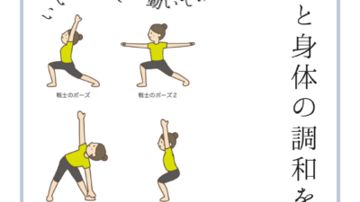 【第1話】ヨガで伝えたい体幹の考え方