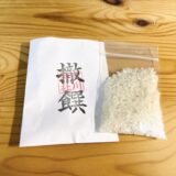 立春から始まる一年