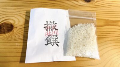 立春から始まる一年