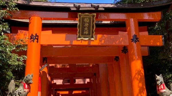 京都・伏見稲荷へ